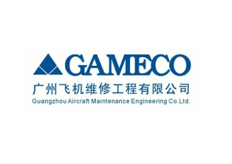 广州飞机维修工程有限公司