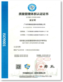 质量管理体系认证证书